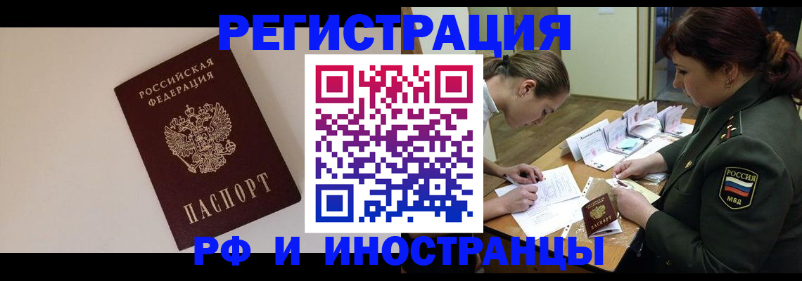 прописка ребенка в Мичуринске