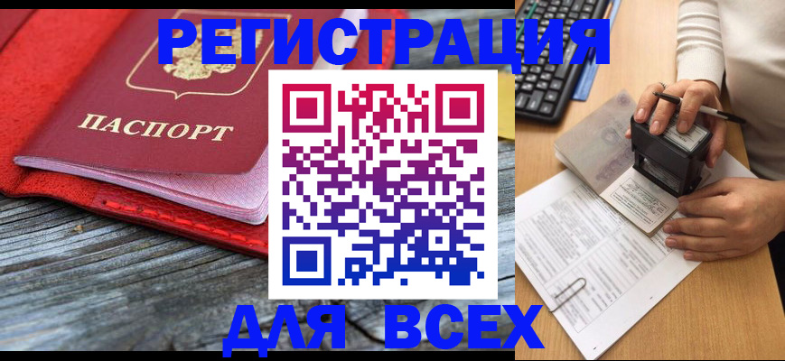 временная регистрация собственник в Мичуринске