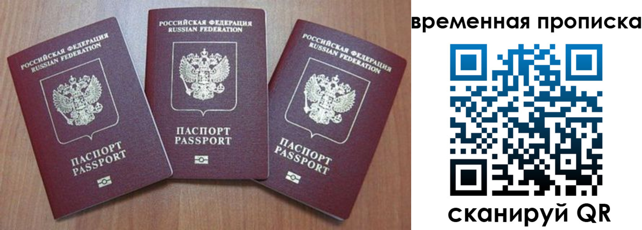 прописка для работы в Мичуринске