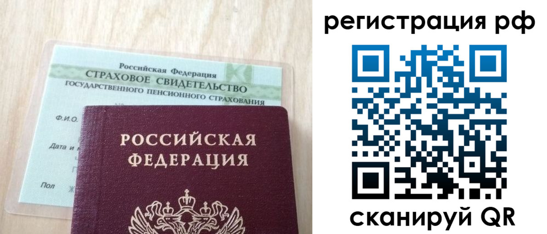 временная регистрация в квартире в Мичуринске